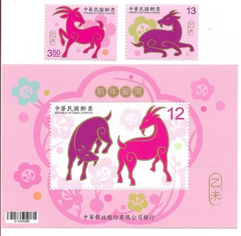 Китай Тайвань 2014-2015 Новый год овцы Знаки зодиака + листовка