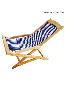 Кресло для отдыха на балконе, летнее полотно из массива дерева, складной уличный портативный пляжный стул, домашняя спальня, кресло для отдыха в общежитии