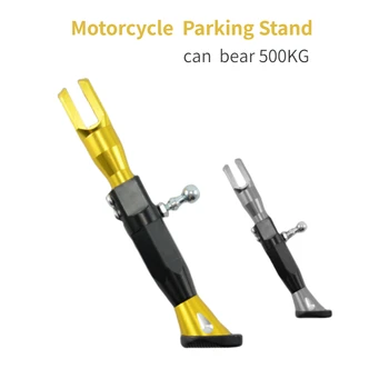 Модифицированная стойка для парковки мотоцикла, Боковая подставка, Регулируемая Универсальная рама для поддержки заднего колеса