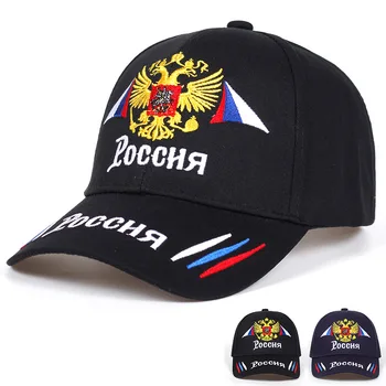 Новая Российская Национальная эмблема, Вышивка Национального флага, Бейсбольная мода, Повседневная Мужская Женская Золотая двуглавая кепка с козырьком