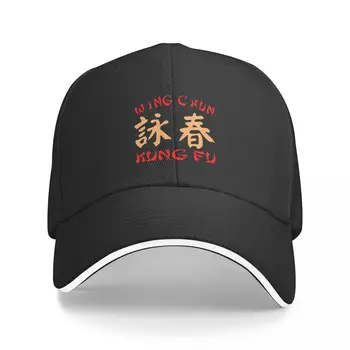 Новый Вин Чун Кунг-фу, Забавные боевые искусства, вдохновляющий дизайн, бейсболка, шляпа 